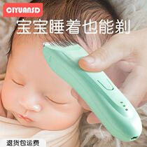 Baby hair clipper super quiet shave hair clipper children newborn shaved hair clipper silent baby at home