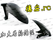 MOS 2nd generation 2nd generation 3rd generation New Cygnus increased rear wheel inner mud fender Linhai Aurora fourth generation