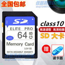 Applicable Canon IXUS960 A640 S5 IXUS60 SX120 IXUS60 camera 64G memory card sd sleeve