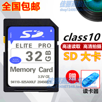 32G Memory Card Applicable Nikon D80 D60 D40X D6 D6 Anti Digital Camera High Speed SD Storage Large Card