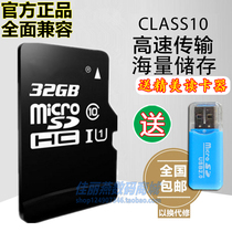 32G phones sd card high speed memory card sd card applicable monitoring video car wagon recorder tf memory card