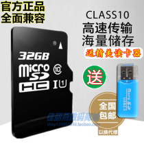 Applicable to Changhong R8 Kirin S09 Haier L8 mobile phone memory expansion card 32G memory card sd kilocalories