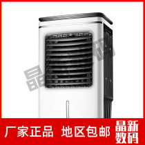 Factory goods air-conditioning fan refrigeration fan humidification single-cooled water-cooled fan air-conditioning fan household commercial air-cooling fan