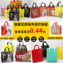 Non-woven Outsell Packs Bags Custom Print Logo Meals Catering Fast Food Barbecue Aluminum Foil Insulation Carry-on Bags Set To Do