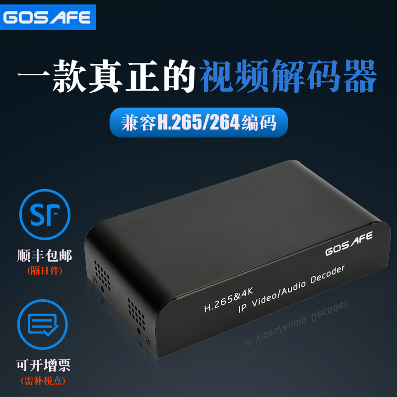 H265 HD video decoder network monitoring RTSP Haikang Dahua analog remote control mouse Shunfeng package