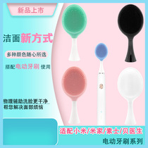 General Xiaomi T300 T500 Su Shi X3 X5 Bei doctor electric toothbrush silicone wash face cleansing replacement brush head