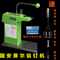Super housekeeper 711 aluminum nail machine Guoansaier supermarket special tie machine food plastic bag 506 ham sealing machine