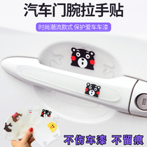 Car door handle protective film cartoon invisible door Bowl protection sticker door handle sticker paint scratch anti-scratch sticker