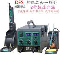  DES Tex H92B hot air gun welding table Two-in-one constant temperature intelligent digital display mobile phone repair electric soldering iron desoldering table