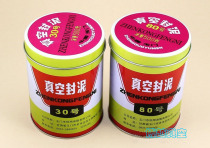 Yumen VACUUM sealant No 30 vacuum sealant Vacuum sealant 80#Vacuum sealant 500G