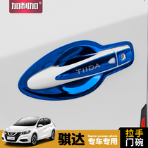 New Kida Stainless Steel Door Bowl Handle Sticker applicable 16-21 door wrist handle protection Decorative Retrofit Special