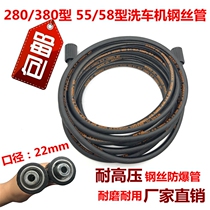 Household cleaning machine high pressure steel wire outlet explosion-proof pipe car washing machine large diameter high pressure double layer housekeeper type 220v
