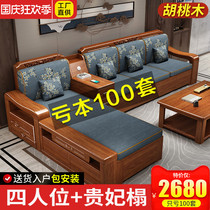 Golden silk walnut wood sofa combination winter and summer modern Chinese living room small apartment simple storage furniture