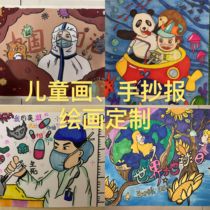 Anti-epidemic hand-written newspaper A34k generation theme students creative animation manga custom pure hand painting original works