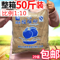 Sour plum powder commercial 50kg whole box of Shaanxi specialty summer Xian drinking Tonghui assorted plum soup raw materials