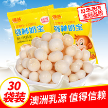 Qianglin Milk treasure childrens snacks after 80 classic nostalgia without adding 1-2 years old baby that melts AD calcium milk treasure in the mouth