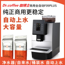  Dr Coffee F09PLUS Commercial automatic coffee machine Beverage shop restaurant large capacity Italian self-service