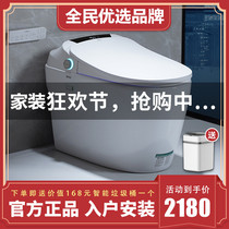 Household smart toilet One-piece electric toilet without pressure limit Multi-function automatic clamshell that is hot flushing