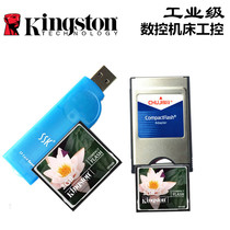  CF 2G MACHINE TOOL CF CARD 2GB MEMORY CARD HAIR NUCCO MEMORY CARD 2g NUMERICAL CONTROL MACHINING CENTRE