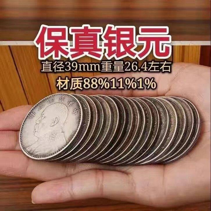 中华民国三年袁大头-中华民国三年袁大头促销价格、中华民国三年袁大头