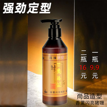 Shangpin styling aromatherapy shiny gel cream female broken hair anti-frizz moisturizing fragrance curly hair long lasting elastic gel water