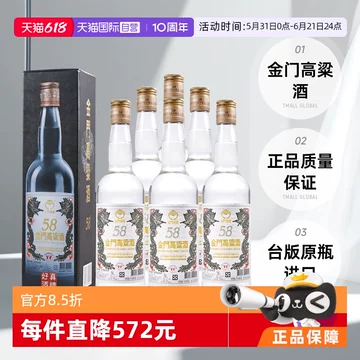 金门高粱酒58度750ml-金门高粱酒58度750ml促销价格、金门高粱酒58度