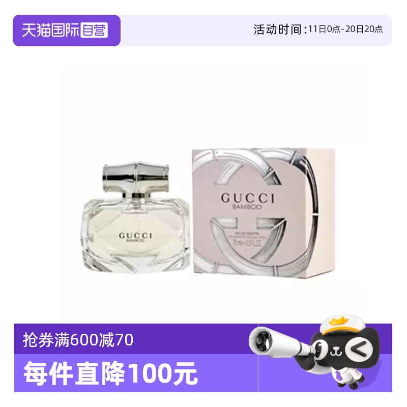Gucci竹韵女性淡香水：一抹清新雅致的竹林之风_香水_淘宝美妆网