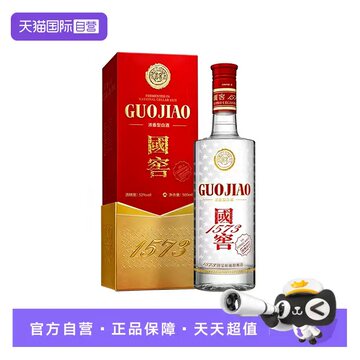 国窖1573 52度酒500ml-国窖1573 52度酒500ml促销价格、国窖1573 52度酒