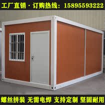 Container mobile house factory direct sales custom living fireproof color steel house site simple temporary movable board room