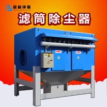 Single-machine pulse filter cartridge dust collector equipment industrial environmental protection equipment electric welding centralized treatment filter core cloth bag soot