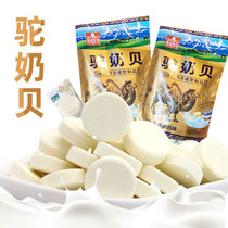 Xinjiang camel milk slices milk shellfish 256g*4 bags of original train with the same pregnant women and childrens high calcium dairy snacks