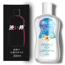 Seek well female lubricating oil intercourse Male anus human body lubricant liquid water-soluble smooth sex sex sex couple articles