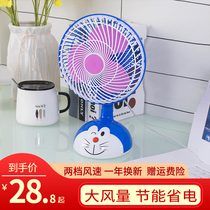 Small fan student bed bedroom automatic head shaking small fan mini office desktop electric fan mute