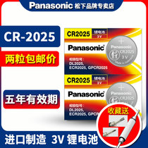 Panasonic CR2025 button battery 3V Suitable for Mercedes-Benz Nissan Xuanyi Qashqai Qi Da Qijun GAC Chuanqi Geely car key remote control