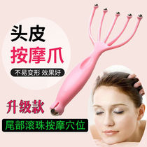Five-scratch rolling ball massage artifact head cervical spine five-claw Meridian comb hair skin promotes blood circulation peripheral nerve
