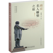 Genuine Nanjing Celebrity Sculpture Tour Xing Dingkang Bookstore Sculpture books Imagine bestsellers