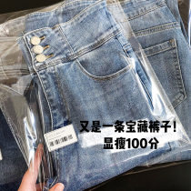 2021 European goods European station foreign trade export tail single womens high waist womens pants small feet JEANS womens autumn and winter