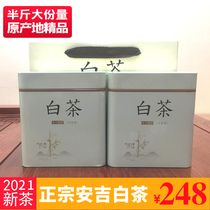 Authentic Anji White Tea 2021 New Tea Xilong Huangdu Village Mingchen Super Affordable 250 Grams Rare White Tea