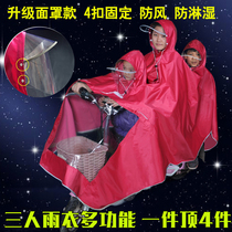 Anti-rainstorm raincoat thickened adult riding electric car raincoat double three parent-child poncho electric motorcycle