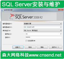 SQL Server database remote installation configuration maintenance SQL statement optimization 2005 2008 R2 2012