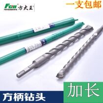 Square king extended impact drilling through the wall 350-800mm concrete round handle square handle four pit hammer drill bit