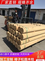 Zhangzi Pine Solid Wood Round Wood Pillar Outdoor Embalming Wood Square House Beam Decoration Cylindrical Cedar Original Wood Square Column Wood Strip Board