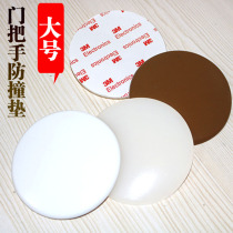  Anti-collision pad Silicone large door handle Wall buffer pad Door-to-door suction door stopper Anti-theft door anti-collision pad 3 packs