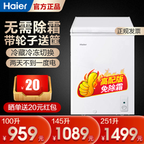 Haier household freezer without defrosting Large capacity 100 142 200 liters mini small refrigerator freezer