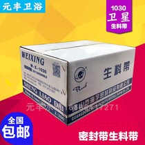 New product satellite raw material with 1030 oil free sealing ring seal with tap water wire outlet seal anti-leak rubberized fabric