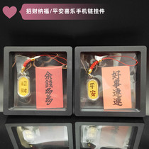 Gold Foil Lucky Fortune Ping An Joy Lucky Fortune Order Mobile Phone Chain Keychain Bag Pendant Good Luck Creative Gift