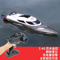 High-speed remote control speedboat speed 35 yards brush rowing number automatic reset 2G airship lithium battery model ship