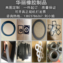 Black rubber gasket processing custom perforated EPDM rubber gasket Flange soft gasket custom 1 2 3 5MM