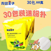 Fizi powder Frog Prince cool body prickly heat powder Baby special newborn hair to oil bag refill female antiperspirant