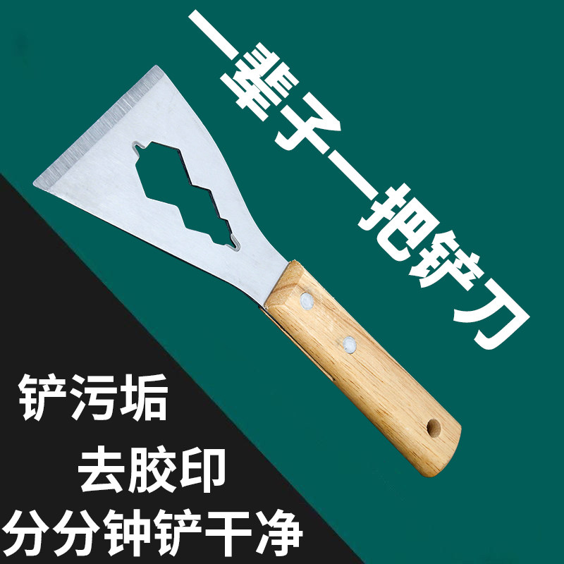 多功能铲刀清洁不锈钢油灰刮刀水泥刮灰刀工具装修专用铲子加厚型到底怎么用?值不值得买?_游戏推荐_淘宝游戏网